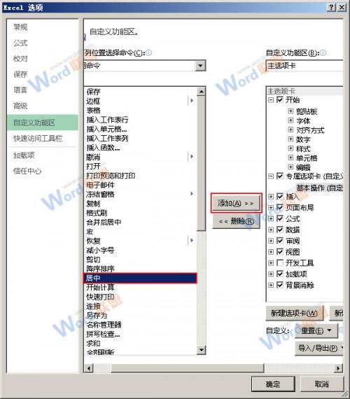 excel中图案选项卡可以设置什么(excel2007设计选项卡)