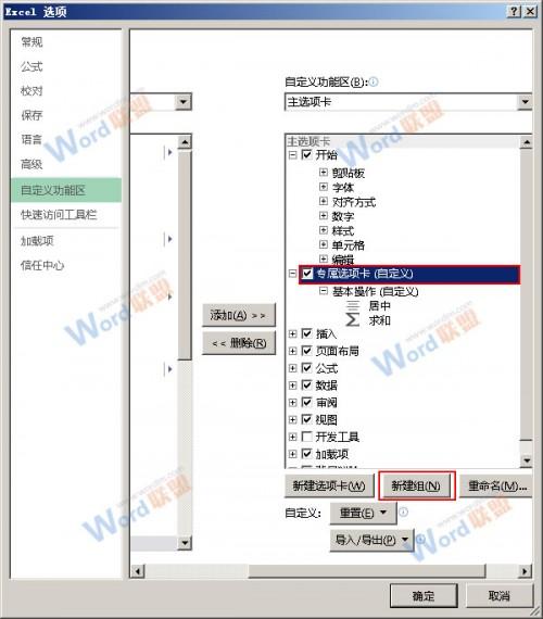 excel中图案选项卡可以设置什么(excel2007设计选项卡)