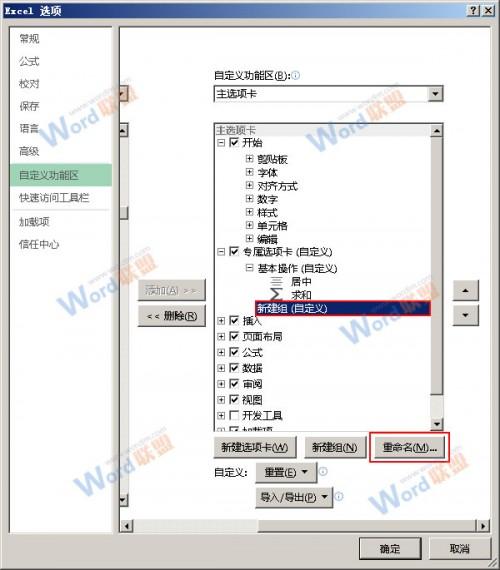 excel中图案选项卡可以设置什么(excel2007设计选项卡)