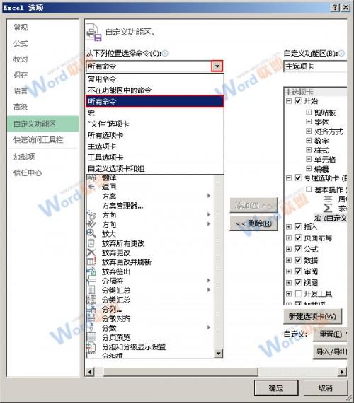 excel中图案选项卡可以设置什么(excel2007设计选项卡)