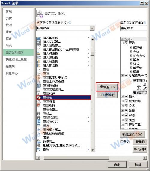 excel中图案选项卡可以设置什么(excel2007设计选项卡)