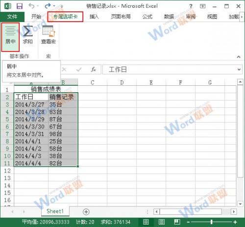 excel中图案选项卡可以设置什么(excel2007设计选项卡)