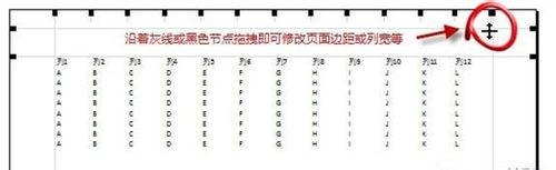 excel表格单元格内容打印时显示不完整