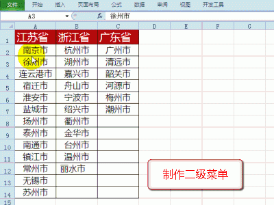 excel出现下拉菜单(下拉 Excel)