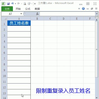 excel中查重重复录入的姓名(excel随机生成姓名不重复)