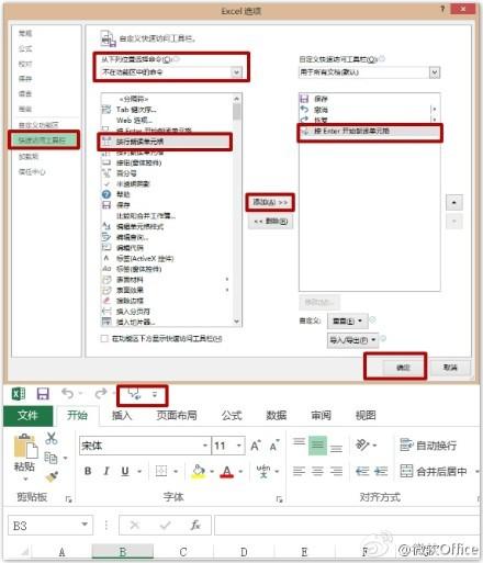 Excel读取单元格内容，输入数据进行同步发音校对。