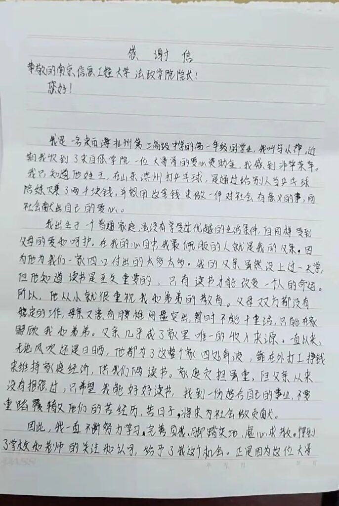 女生要在高校寻人？院长很快找到了.....