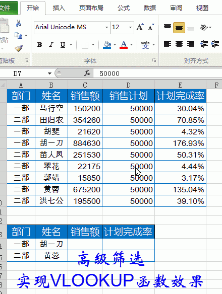 excel表中高级筛选(excel这么高级筛选)