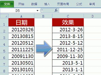 excel转换日期格式不变化(excel日期格式不变)