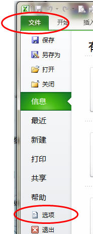 excel2010怎么加载宏(Excel如何加载宏)