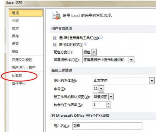 excel2010怎么加载宏(Excel如何加载宏)