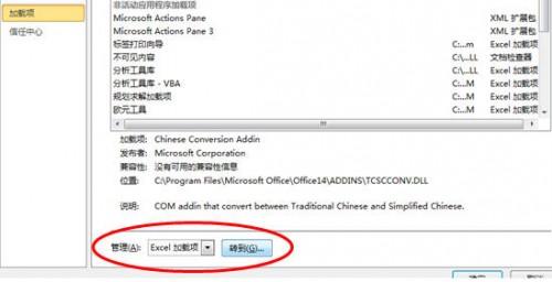 excel2010怎么加载宏(Excel如何加载宏)