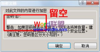 excel表格如何设置密码防止修改