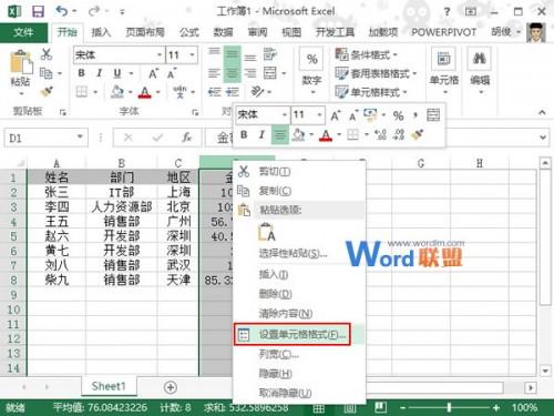 excel如何设置小数点对齐(excel 小数点对齐)