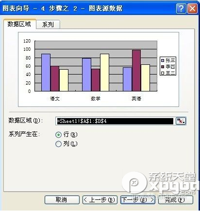 excel2003使用技巧大全(excel2003表格制作教程入门)