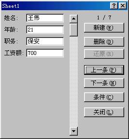 创建数据清单怎么做(excel怎么创建数据清单)