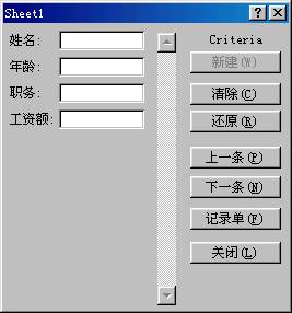 Excel2000如何编辑与查询数据记录(excel编辑记录怎么查)