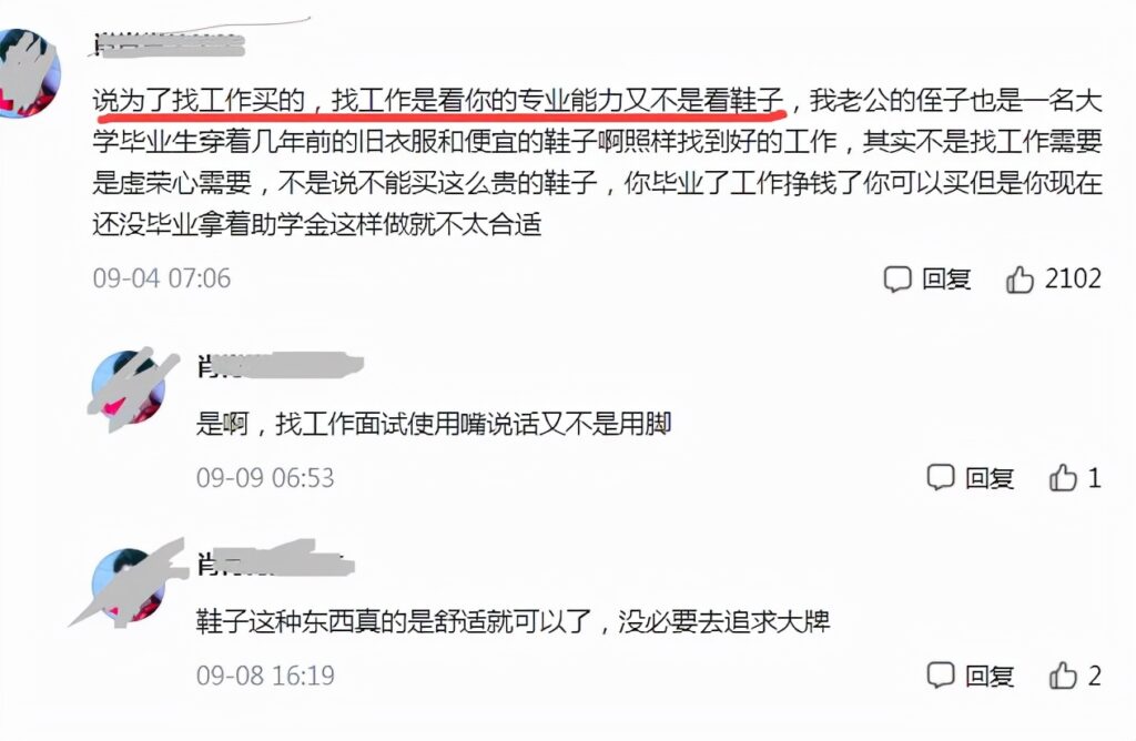 贫困生买鞋被取消资格_贫困生不配穿3000元的球鞋吗