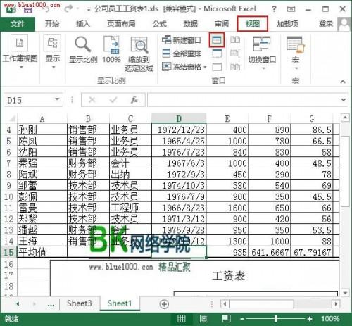 2013版excel拆分单元格(excel2007拆分表格)