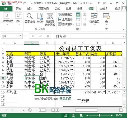 2013版excel拆分单元格(excel2007拆分表格)