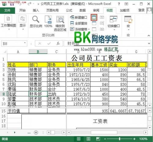 2013版excel拆分单元格(excel2007拆分表格)