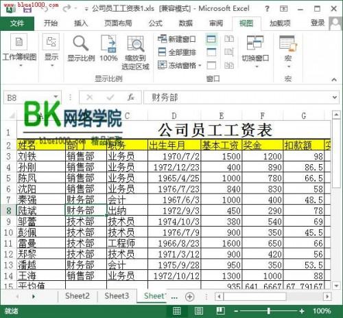 2013版excel拆分单元格(excel2007拆分表格)