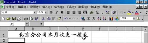 Excel2000的公式复制可以简化数学计算操作