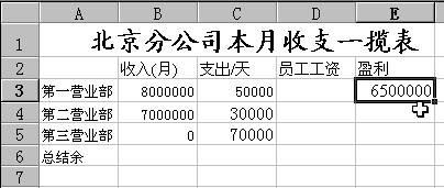 Excel2000的公式复制可以简化数学计算操作