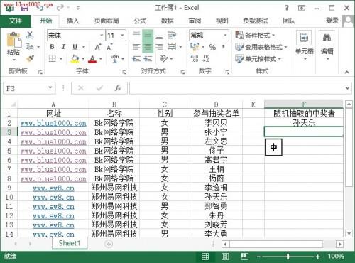 excel制作抽奖程序(抽奖随机生成)