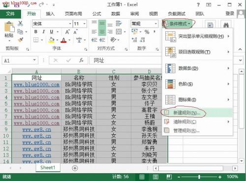 excel制作抽奖程序(抽奖随机生成)