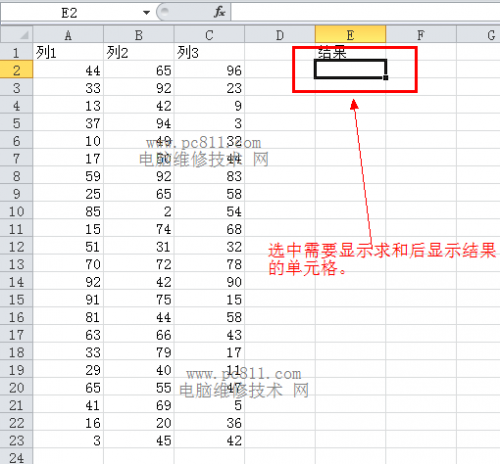 excel求和公式怎么用法(excel里求和公式怎么用)