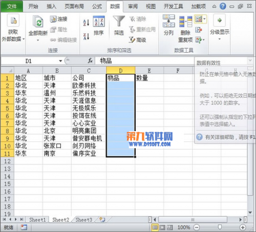 excel不允许输入空格(excel空格无法输入)