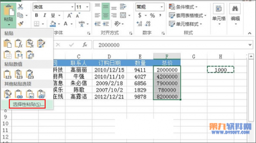 表格设置千元数字显示(excel怎么设置千元单位)