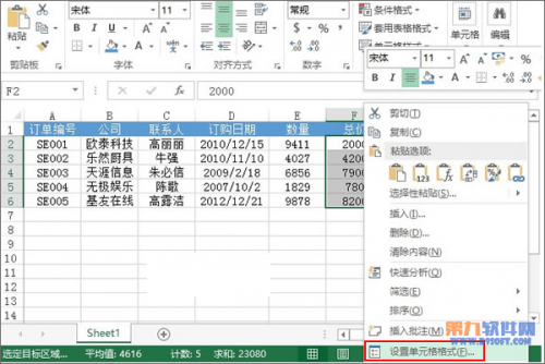 表格设置千元数字显示(excel怎么设置千元单位)