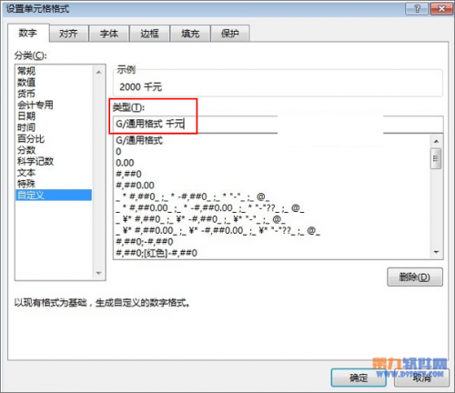 表格设置千元数字显示(excel怎么设置千元单位)