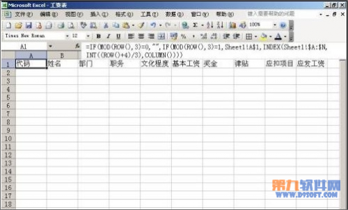 excel制作工资条的几种方法(excel制作工资条的步骤方法)