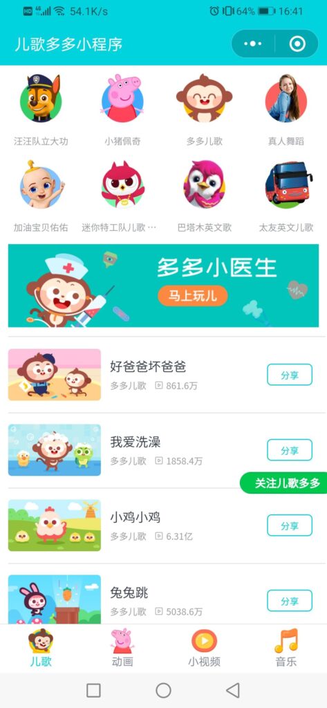 宝宝听歌有哪些好处_3款儿歌app推荐