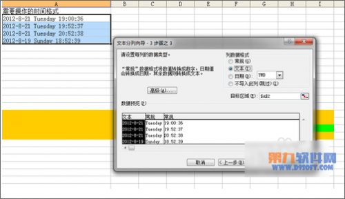 excel表格如何分列和合并(excel分列不能对合并单元分列)