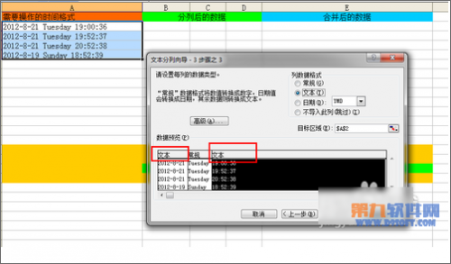 excel表格如何分列和合并(excel分列不能对合并单元分列)