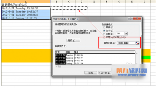 excel表格如何分列和合并(excel分列不能对合并单元分列)