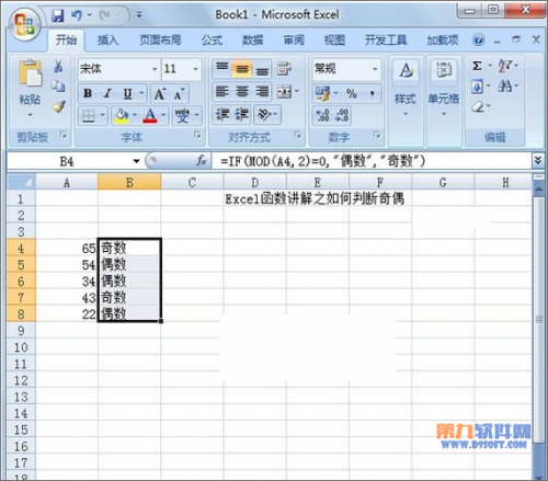 excel怎么判断奇偶数(excel怎么判断奇偶性)