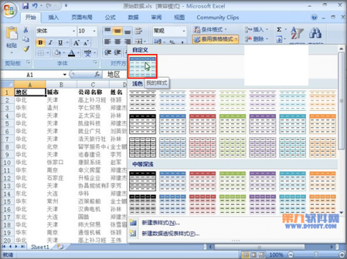 excel柱状图怎么做平均数线(excel做柱状图标准差)