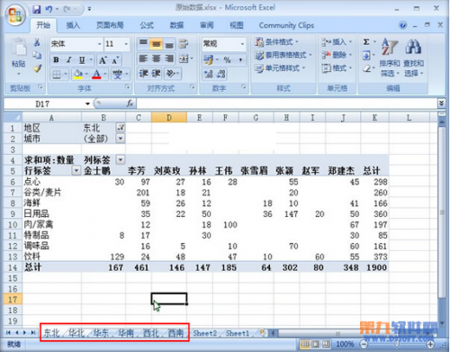 表格里分页日期怎么自动生成(电子表格怎么自动分页)