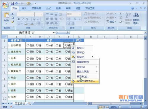 excel动态图表制作的四种方法(excel控制按钮怎么做动态图)