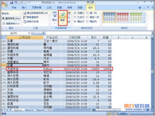 excel表格怎么同步更新数据(excel表合并并实时更新数据)