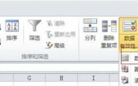 excel中创建下拉列表在哪里(excel表格中如何创建下拉选项)