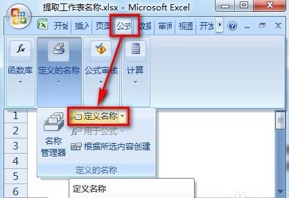 提取部门名称Excel公式(批量提取文件名到excel表格)