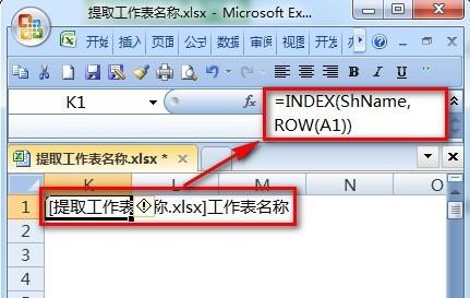 提取部门名称Excel公式(批量提取文件名到excel表格)