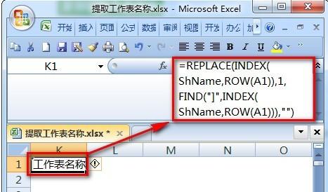 提取部门名称Excel公式(批量提取文件名到excel表格)