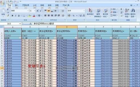 excel中数据错误怎么快速修改(excel表里怎么批量修改数据?)